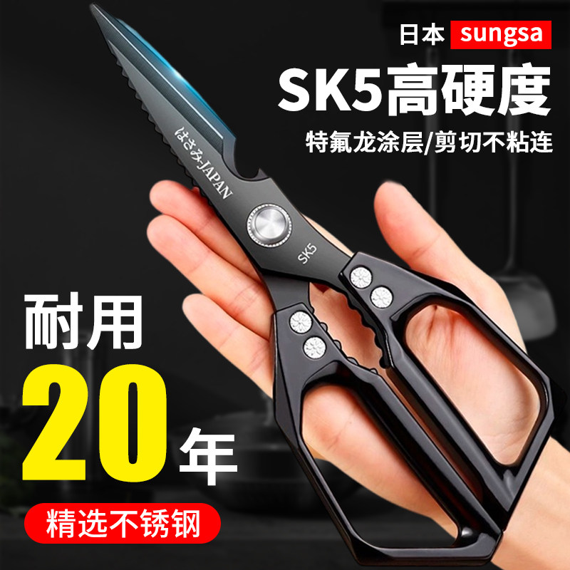 日本SK5黑色多功能厨房剪刀不锈钢强力鸡骨剪刀剪肉杀鱼食物剪子,居家日用,厨房剪刀,淘宝优惠券,粉丝福利购,淘宝优惠卷
