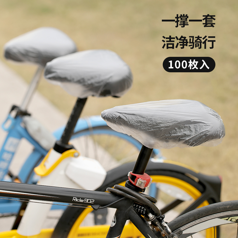 日本一次性自行车座套共享单车防水罩塑料把手套坐垫防尘防护罩子