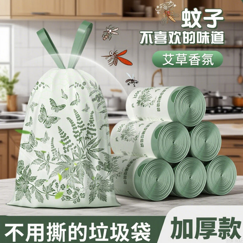 日本厨房专用垃圾袋艾草驱蚊免撕家用加厚手提式特厚抽绳大号塑料