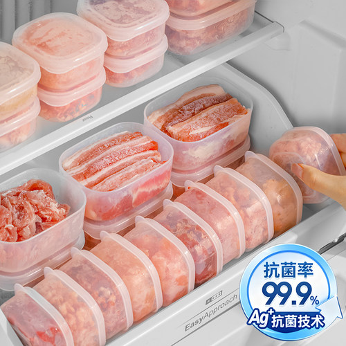 日本进口抗菌冻肉分装盒