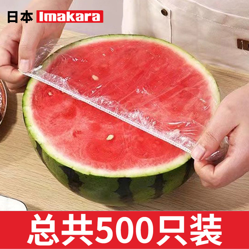 日本食品级一次性保鲜膜套自封口万能防尘罩膜多功能盖套菜罩家用,餐饮具,保鲜膜套,淘宝优惠券,粉丝福利购,淘宝优惠卷
