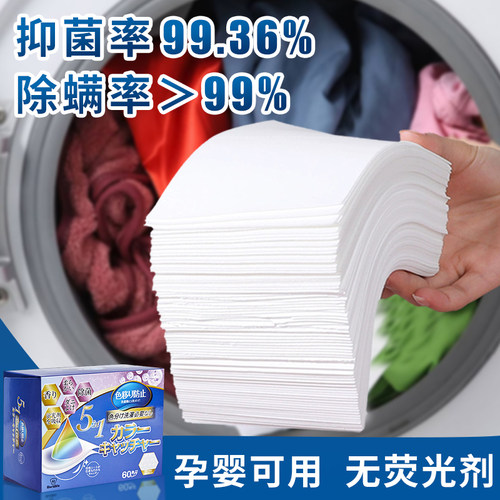 5合1吸色片【60片/盒】