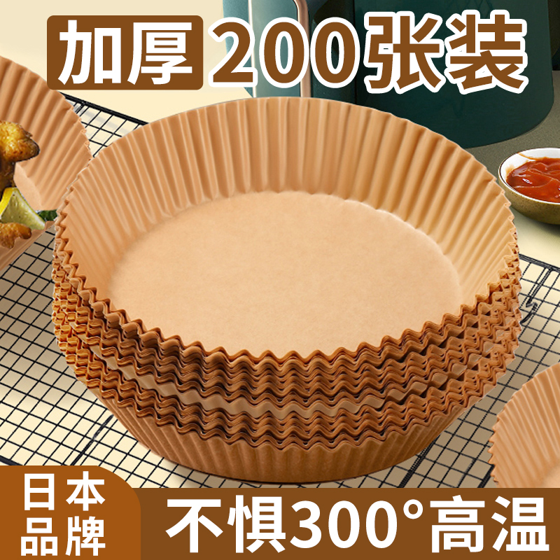 日本空气炸锅专用纸烤盘吸油垫纸家用食物硅油锡纸碗烘焙加厚锅子