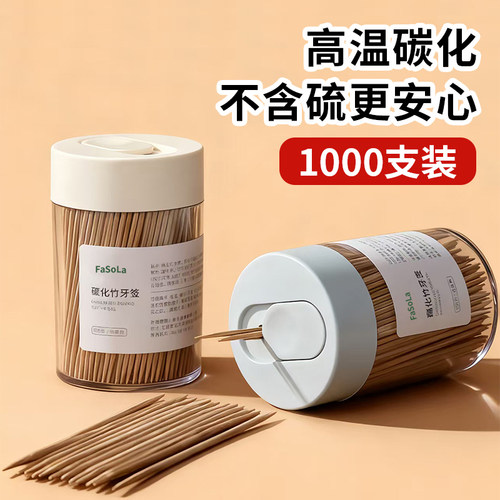 碳化竹牙签【2瓶装=1000只装】