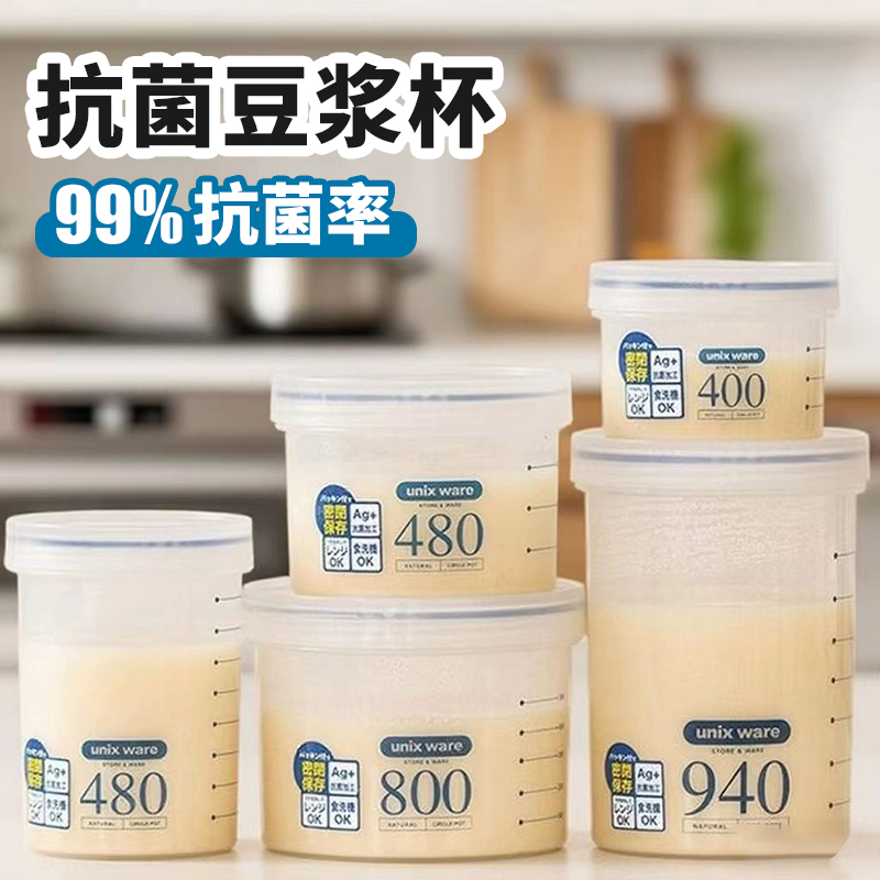 日本asvel家用抗菌豆浆杯