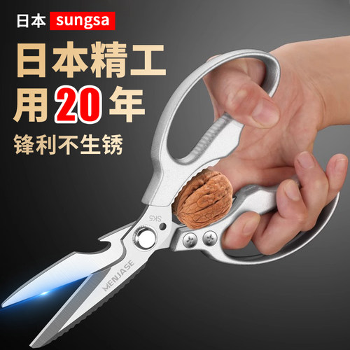 日本多功能不锈钢剪刀