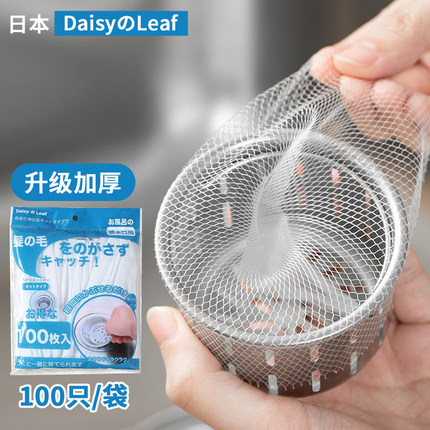 日本一次性厨房水槽过滤网洗菜盆剩菜剩饭洗碗池下水道垃圾地漏网