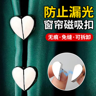 日本窗帘吸磁扣强力磁吸闭合扣对吸免钉绑带遮光扣门帘防漏光神器