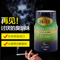 日本进口去除烟味室内除臭除味空气清新芳香剂客厅卧室厕所去烟味