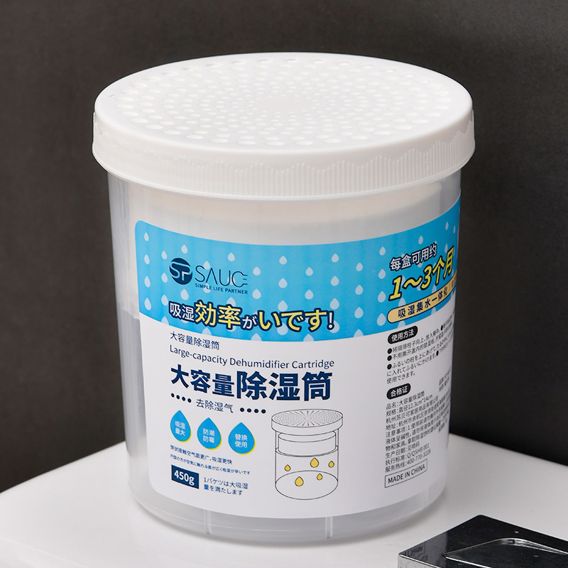 日本除湿盒重复使用防潮防霉循环吸湿桶衣柜除湿神器回南天干燥剂,洗护清洁剂/卫生巾/纸/香薰,干燥剂/除湿用品,淘宝优惠券,粉丝福利购,淘宝优惠卷