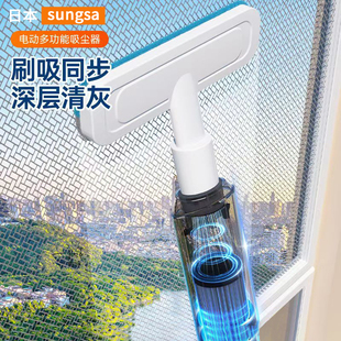 日本电动纱窗清洗神器免拆洗金刚纱窗网清洁刷擦玻璃家用擦窗户器