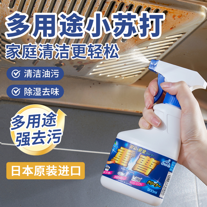 日本进口小苏打清洗剂ROCKET