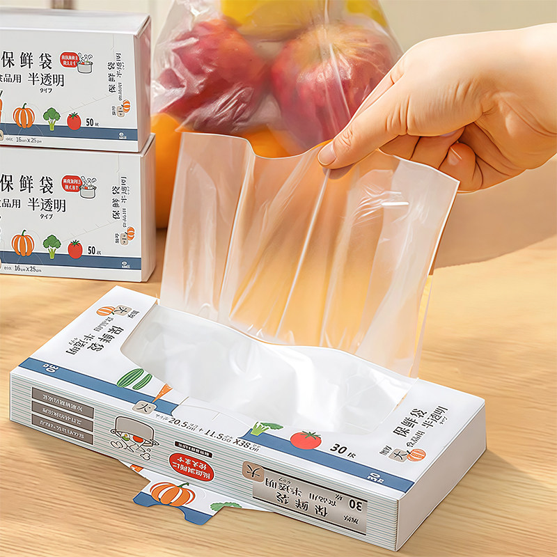 日本保鲜袋抽取式一次性食品级冰箱专用冻肉分装袋家用果蔬收纳袋,餐饮具,保鲜袋,淘宝优惠券,粉丝福利购,淘宝优惠卷