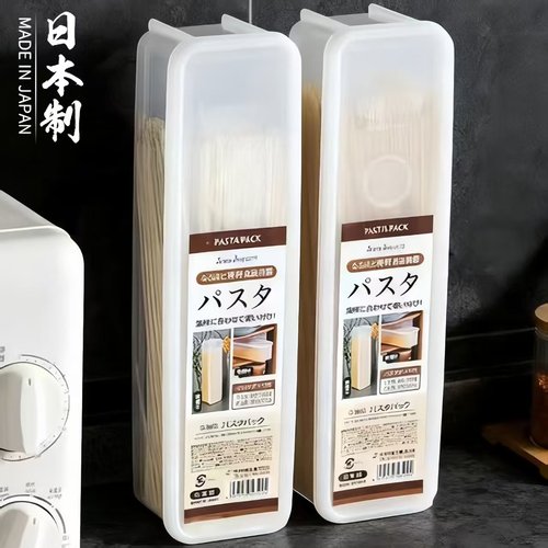 面条收纳盒大品牌日本进口