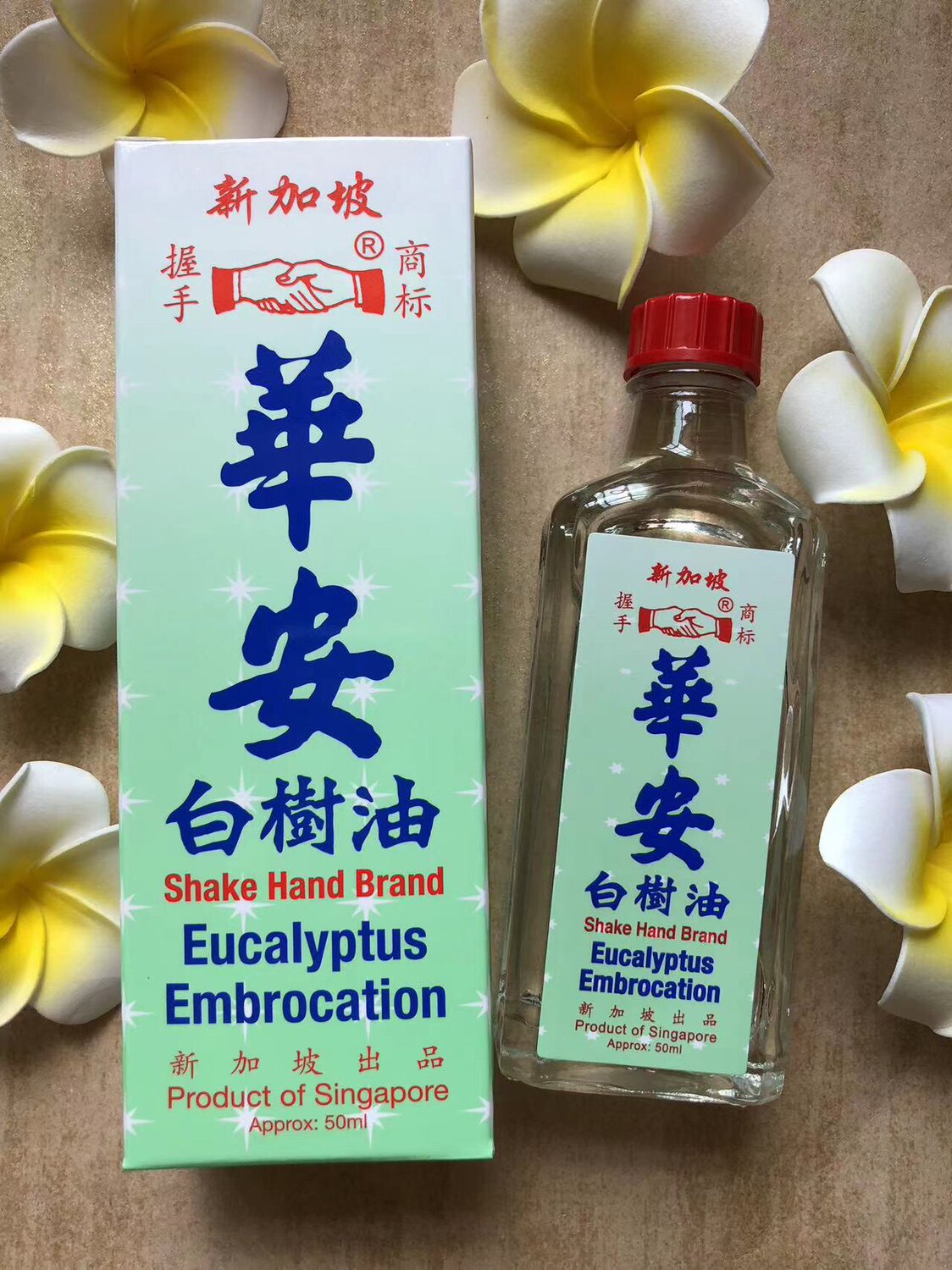 华安握手牌 白树油 新日期 包邮