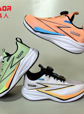 永高人2025春款男女大童38-43双网面碳板软底纽扣运动跑鞋C55022