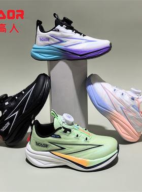 永高人2025春款男女中童31-38双网面软底碳板纽扣运动跑鞋C53035