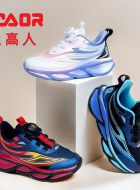 永高人2024秋款31-37男女中童双网面纽扣软底休闲运动跑鞋Q03221W