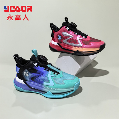 永高人防滑休闲儿童旋转扣篮球鞋