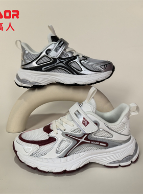 永高人2025夏季单网31-37男女中童X53137透气软底轻防滑运动跑鞋