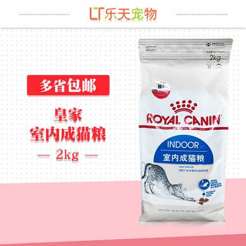 法国皇家2kg去毛球成猫多省包邮