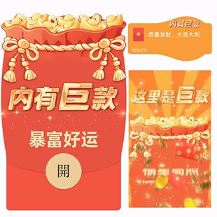 内有巨款红包鼓包了微信红包封面2025新款创意情侣七夕动态vx皮肤