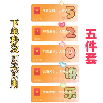 情人节快乐微信红包封面2025浪漫告白新款520情人节仪式感vx皮肤