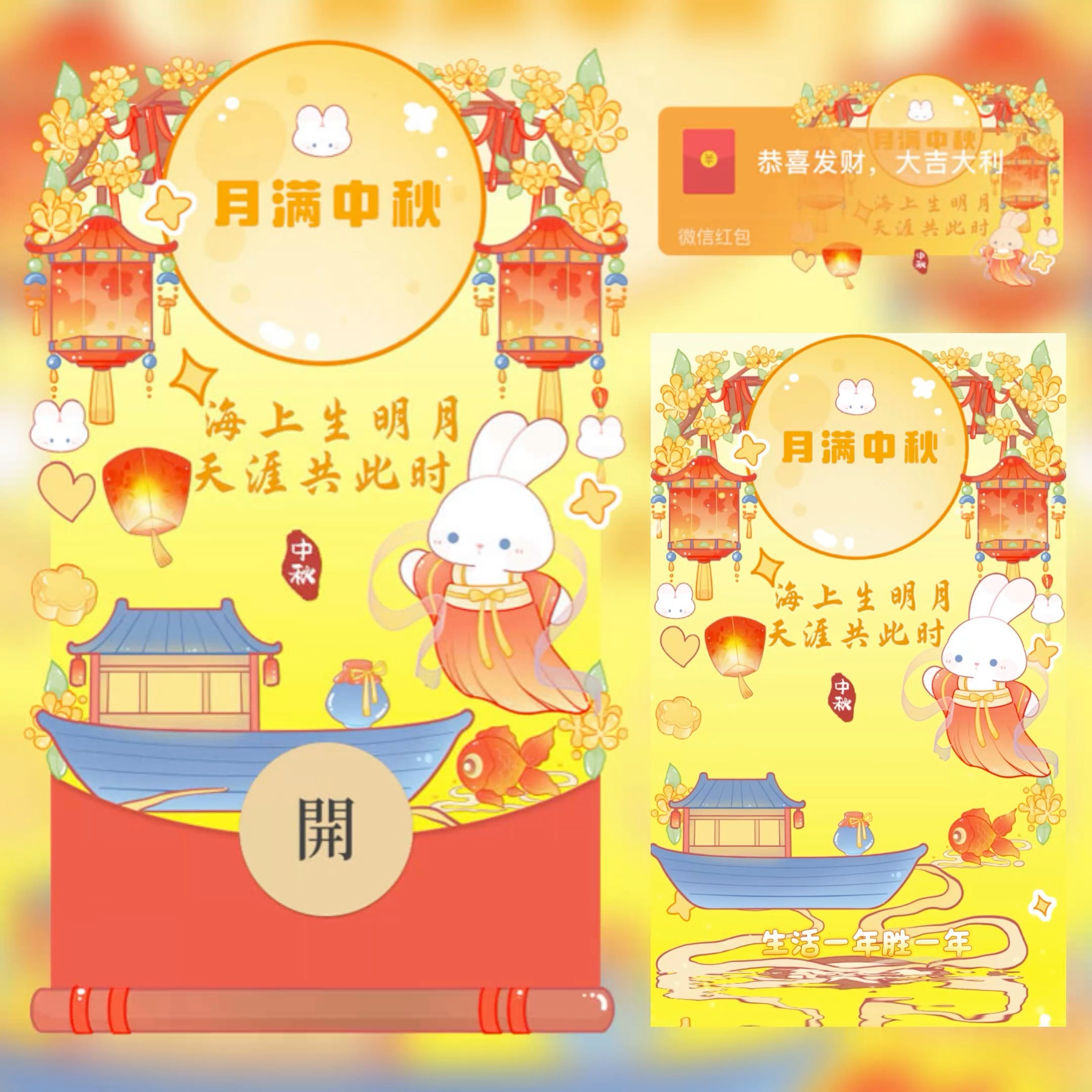 中秋节微信红包封面序列号2025月满中秋动态vx皮肤激活码非永久