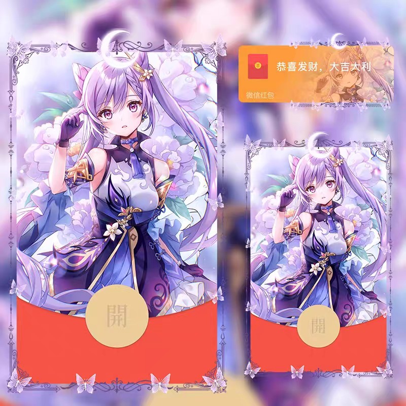 原神刻晴红包封面动态二次元女孩微信红包封面非永久红包vx皮肤