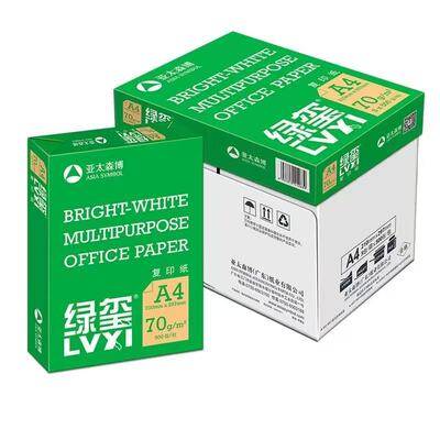 亚太森博A4/A3复印纸70/80g