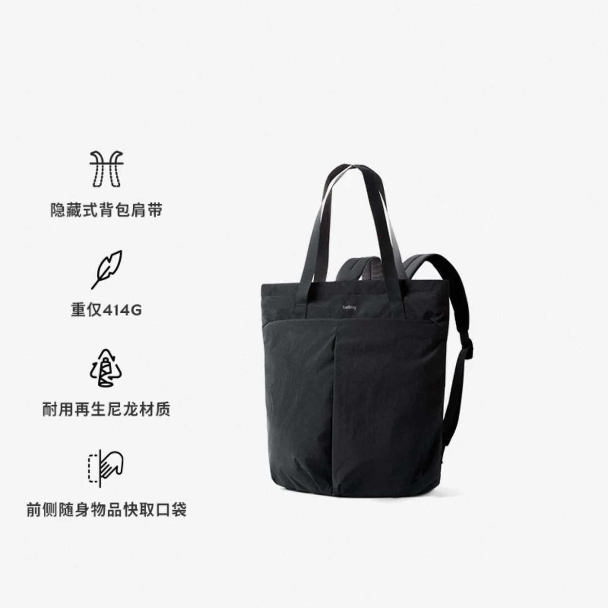 Bellroy澳洲背包Lite Totepack轻便大容量双肩包户外运动托特包,运动包/户外包/配件,双肩背包,淘宝优惠券,粉丝福利购,淘宝优惠卷