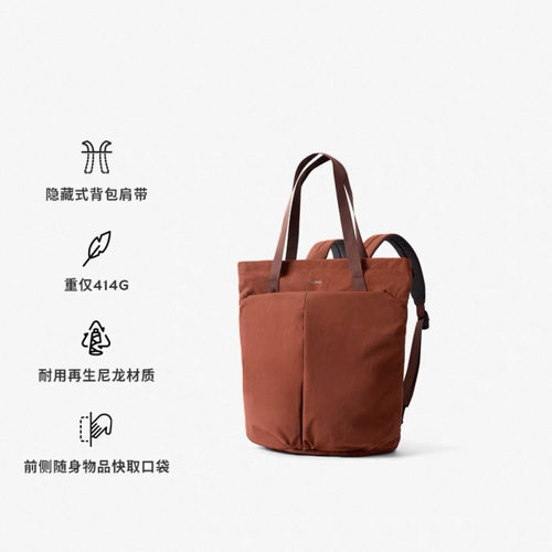 Bellroy澳洲大容量双肩包托特包