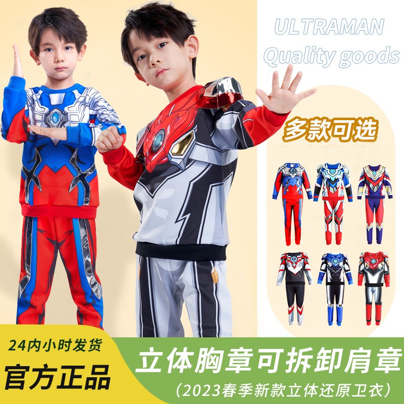 奥特曼卫衣套装【专柜正版】