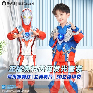 卫衣春秋儿童新年发光连帽 套装 奥特曼衣服男童外套赛罗服装 正版