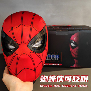 超凡蜘蛛侠头套可动眼睛成人儿童面具玩具男迈尔斯漫威玩具圣诞节