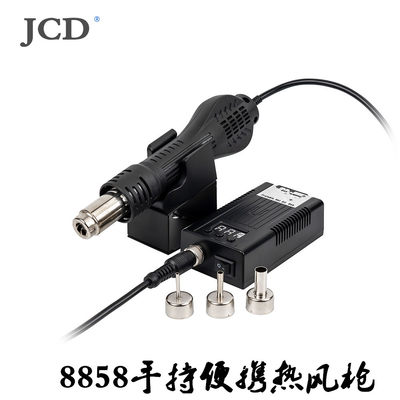 手持便携电子维修小型热风枪JCD