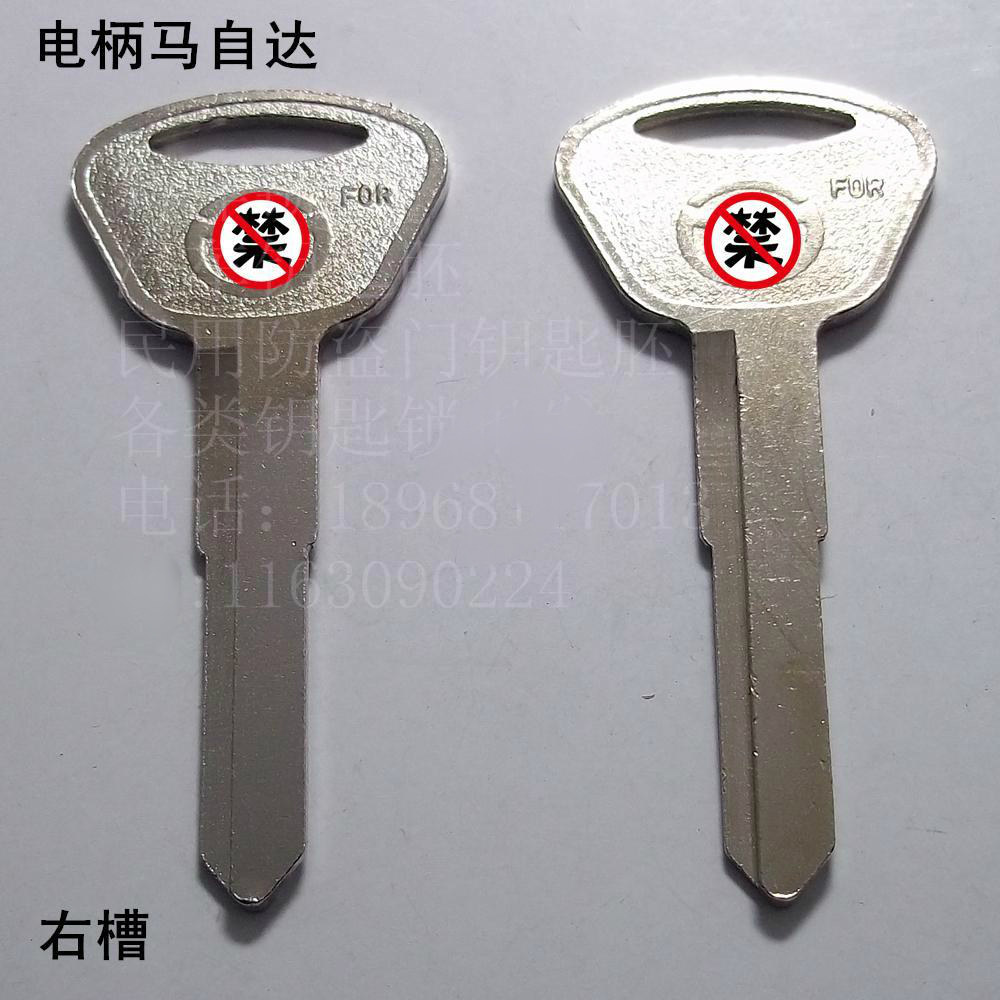 E083汽车增配钥匙 全铜电大单汽车钥匙胚 马2.3.5.6 右槽 马
