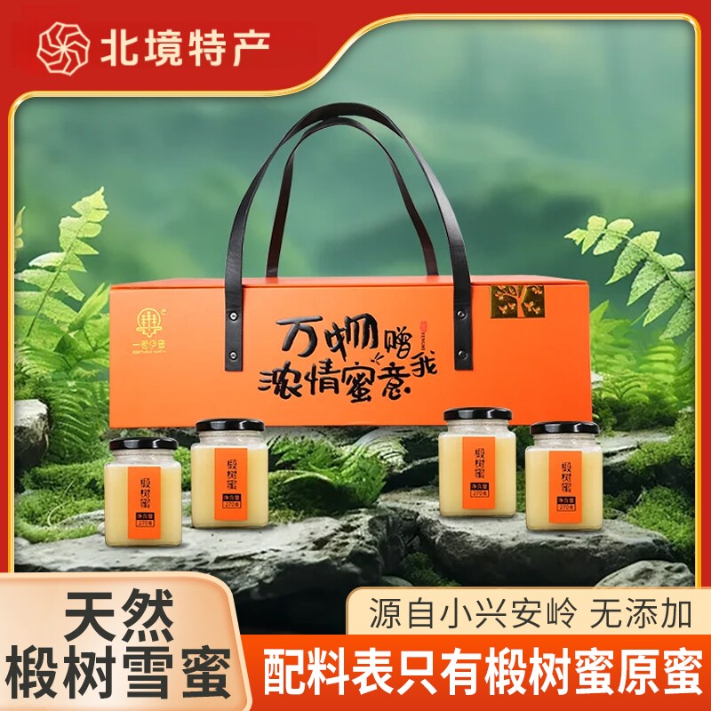 小兴安岭伊春蜂蜜黄金蜜椴树结晶原蜜精品礼盒1080g东北特产送礼