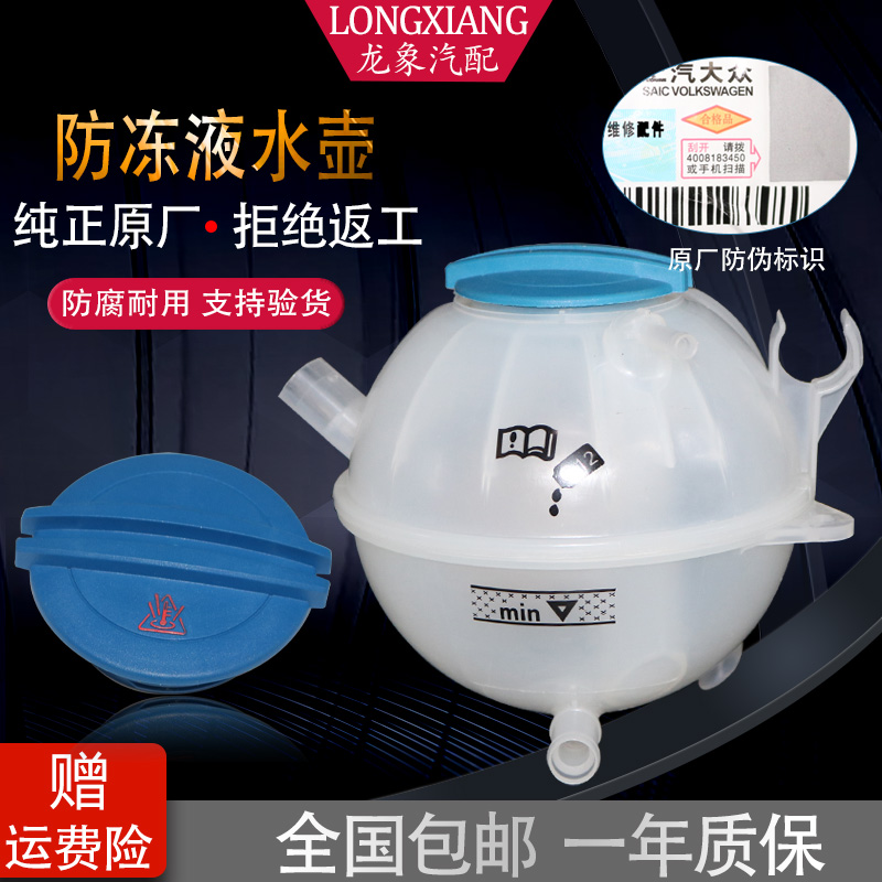 适配新帕萨特迈腾速腾CC高尔夫途观明锐昊锐防冻液膨胀水箱水壶盖,汽车零部件/养护/美容/维保,水箱,淘宝优惠券,粉丝福利购,淘宝优惠卷
