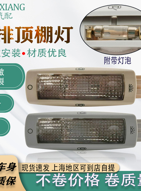 大众途观帕萨特B5顶棚灯后排阅读灯顶篷灯照明灯