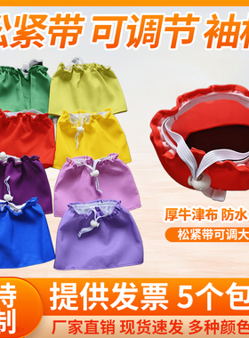 袖标定制 牛津布可调节松紧带 学生幼儿园 安全员蓝色绿色值日生