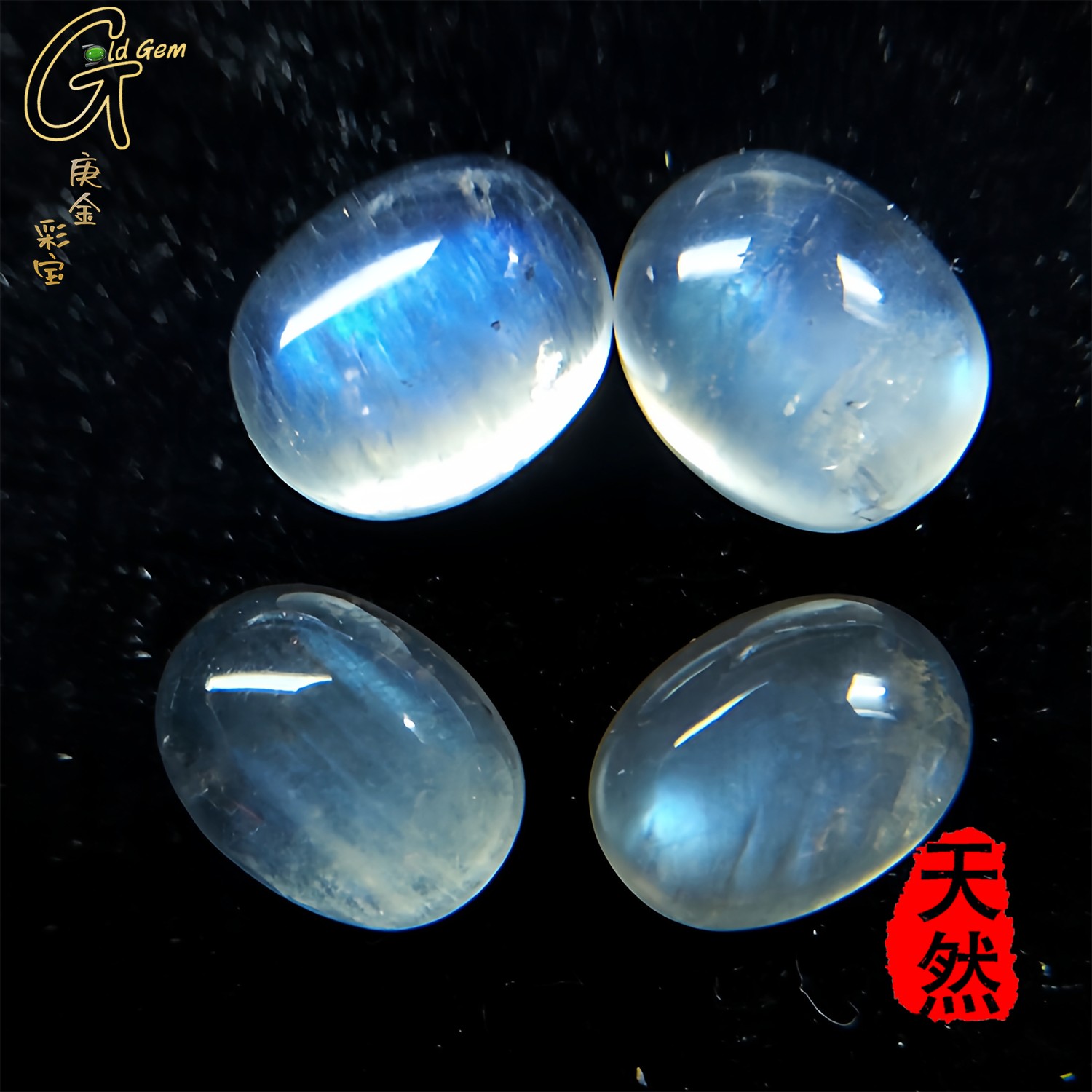 天然蓝月亮石月光石祼石戒面