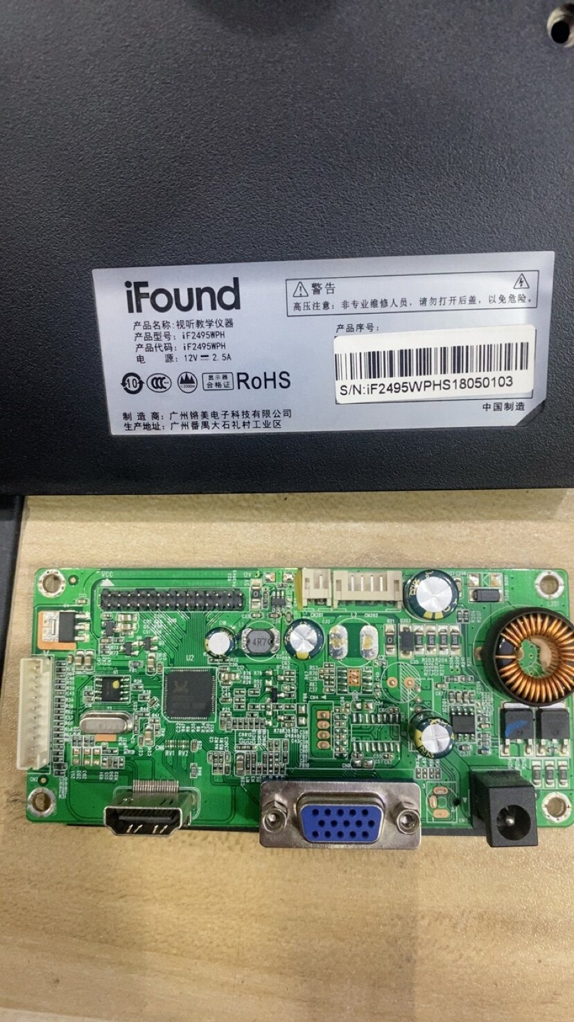 IFOUND显示器IF2495WPH主板 电源驱动一体板