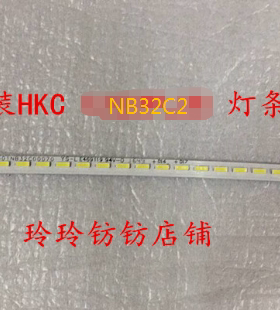 原装HKC NB32C2 灯条G32 灯管 背光2301NB32C00070/80