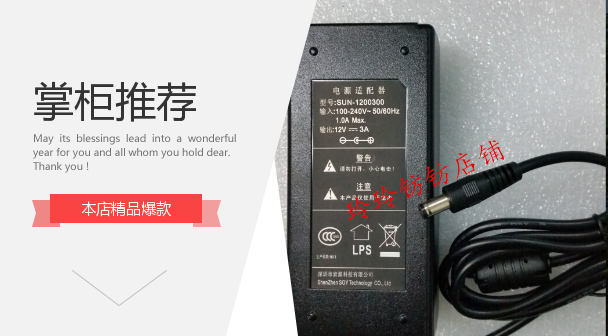 WESCOM长城C3289电源线M240充电线 12V 4A 5A 3A