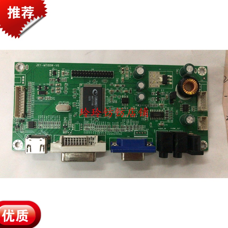 铁幕T3205主板JRY-MT88W-V6驱动板