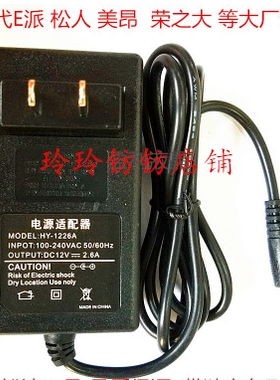 MEION美昂N9190 S1980 S1950显示器电源适配器 电源线12V2.5 2.0A