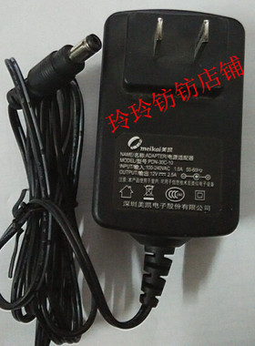 原装 WESCOM长城 E2218充电电源线12V 2.5A E2025E WM22QE 3A