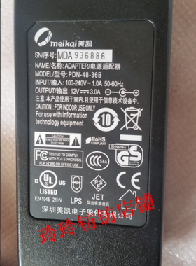 原厂惠科HKC显示器G7000-A充电器A2719B电源适配器12V3A