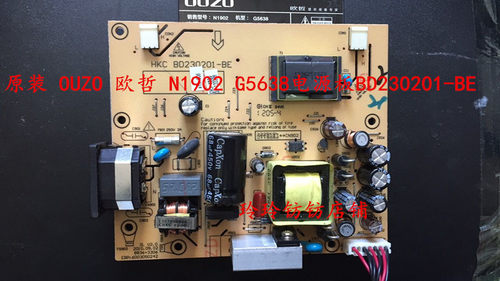 原装 欧哲 OUZO N1902 G5638 电源板 BD230201-BE 升压板